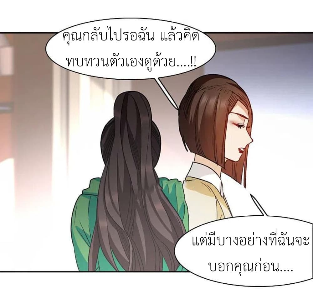 The Brightest Giant Star in the World ตอนที่ 129 (11)
