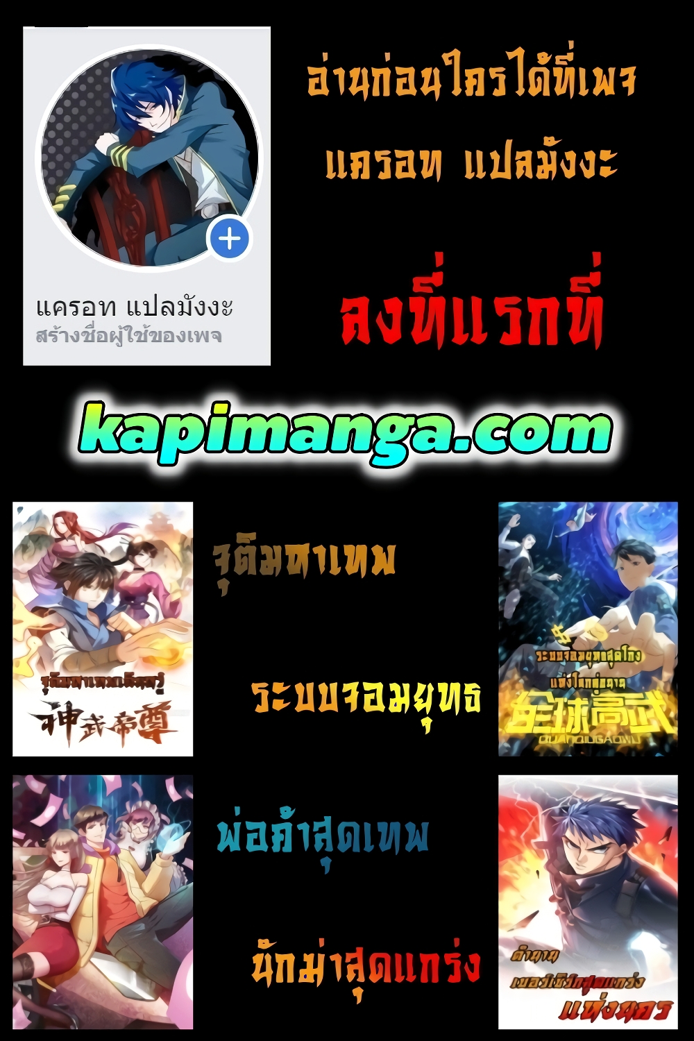 King Account at the Start ตอนที่ 80 (32)