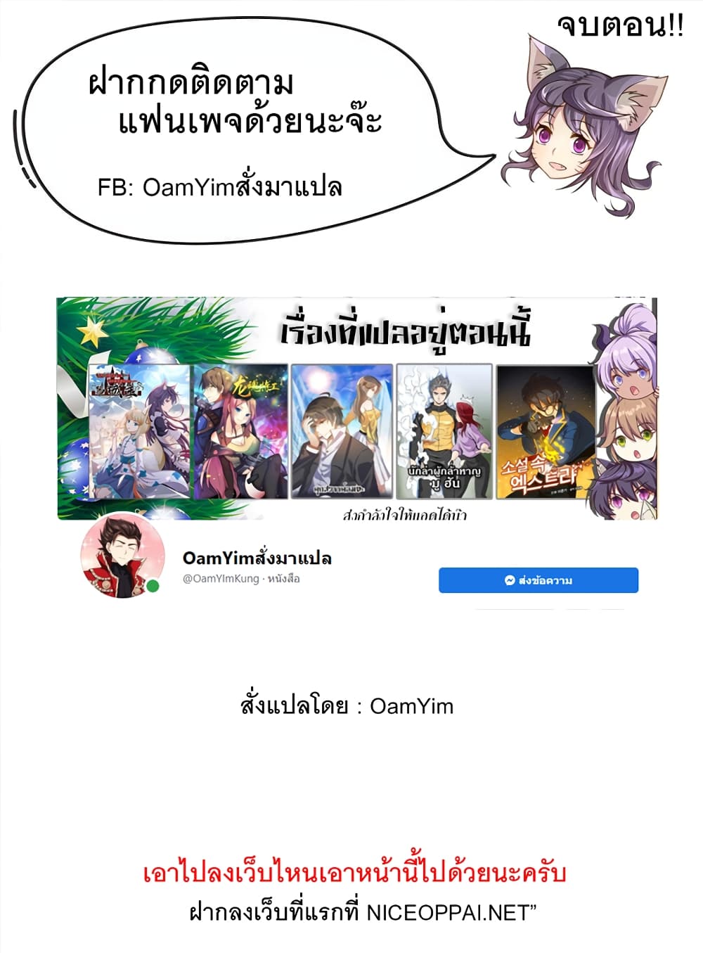 One Step Toward Freedom เธ•เธญเธเธ—เธตเน 256 (24)