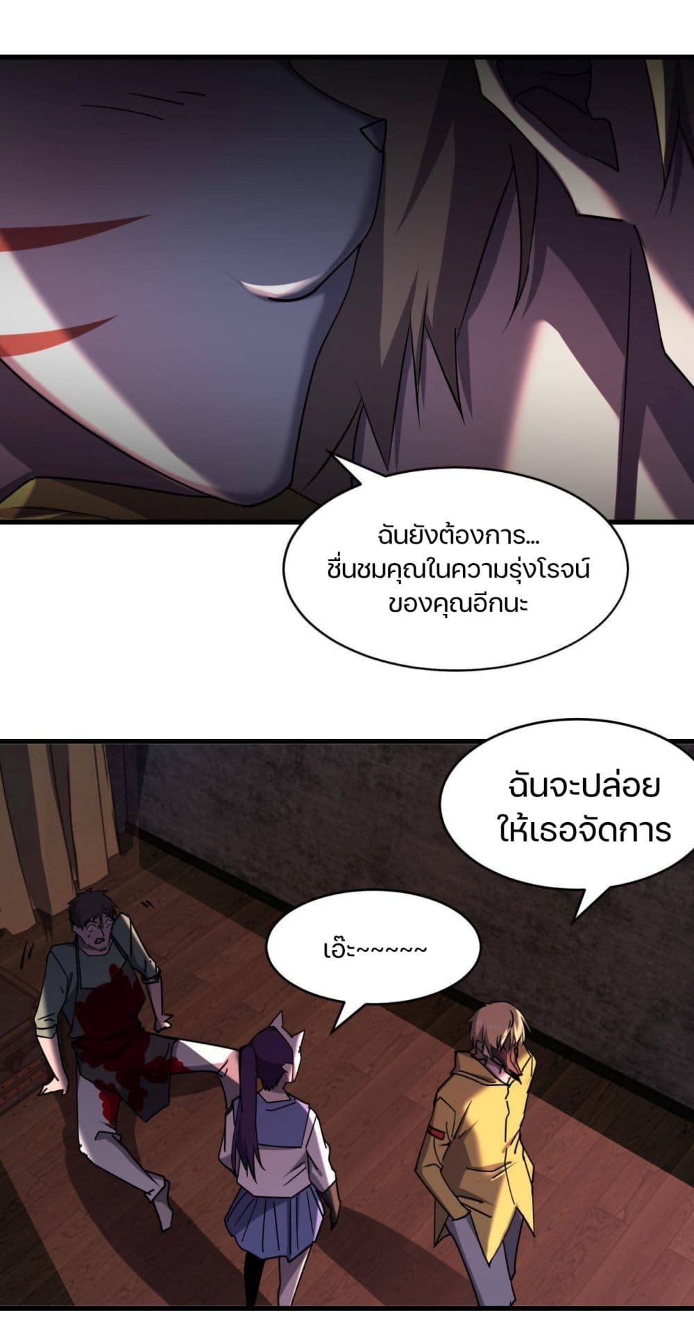 Don’t Get Me Wrong, I’m The Real Victim! ตอนที่ 42 (62)