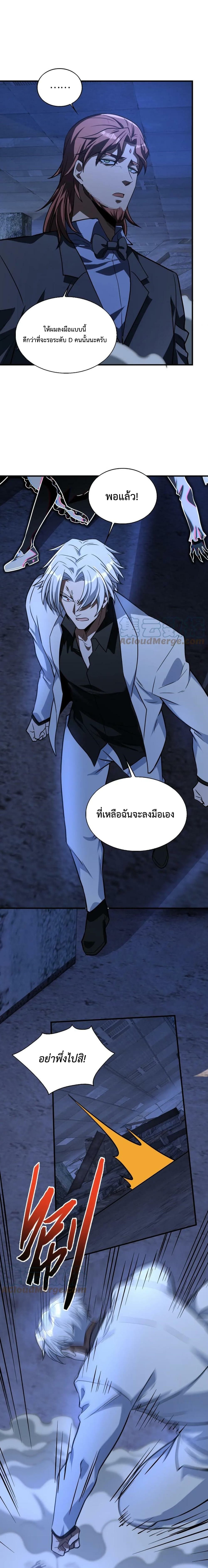 Men From Hell เธ•เธญเธเธ—เธตเน 22 (8)