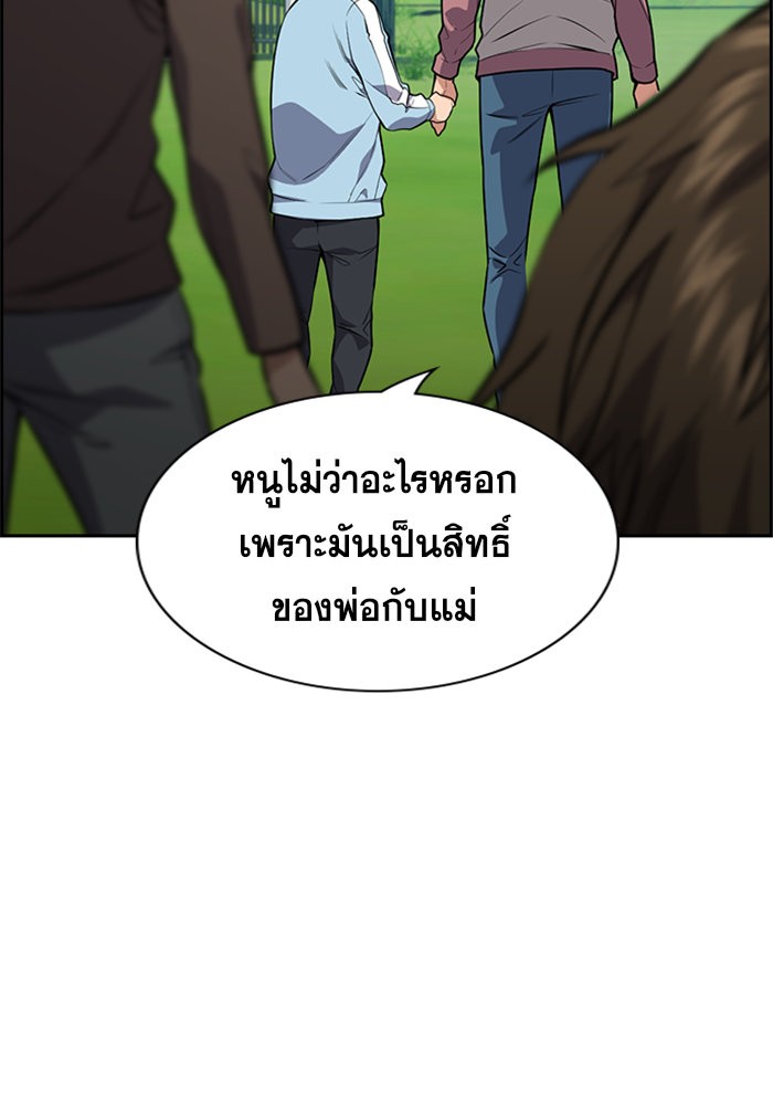 True Education 110 (46)