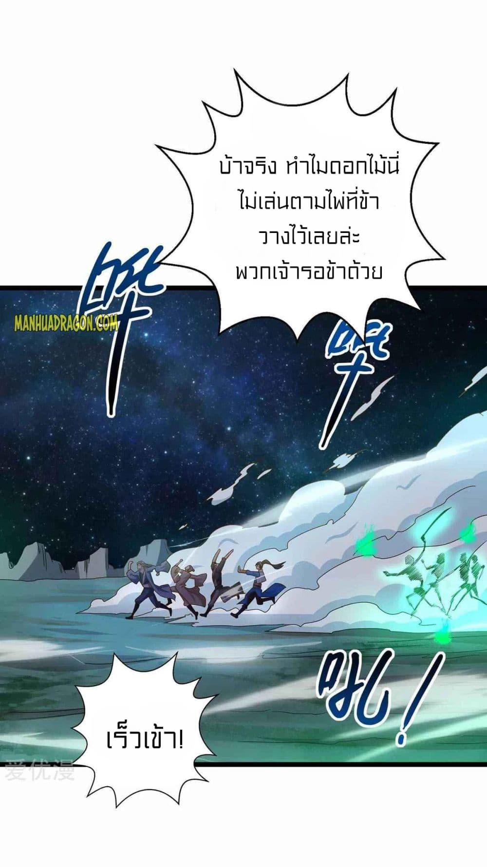 One Step Toward Freedom เธ•เธญเธเธ—เธตเน 262 (10)