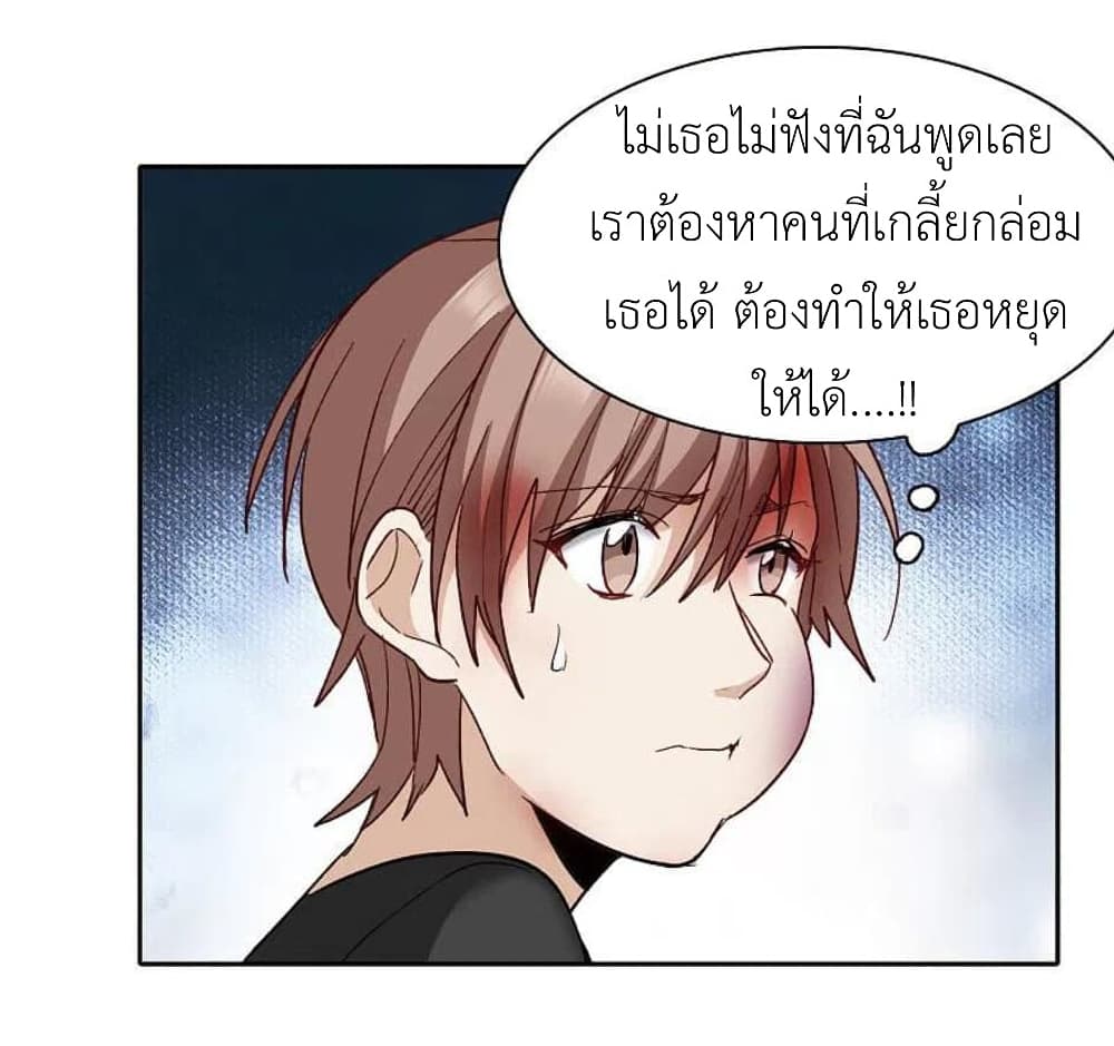 The Brightest Giant Star in the World ตอนที่ 128 (15)