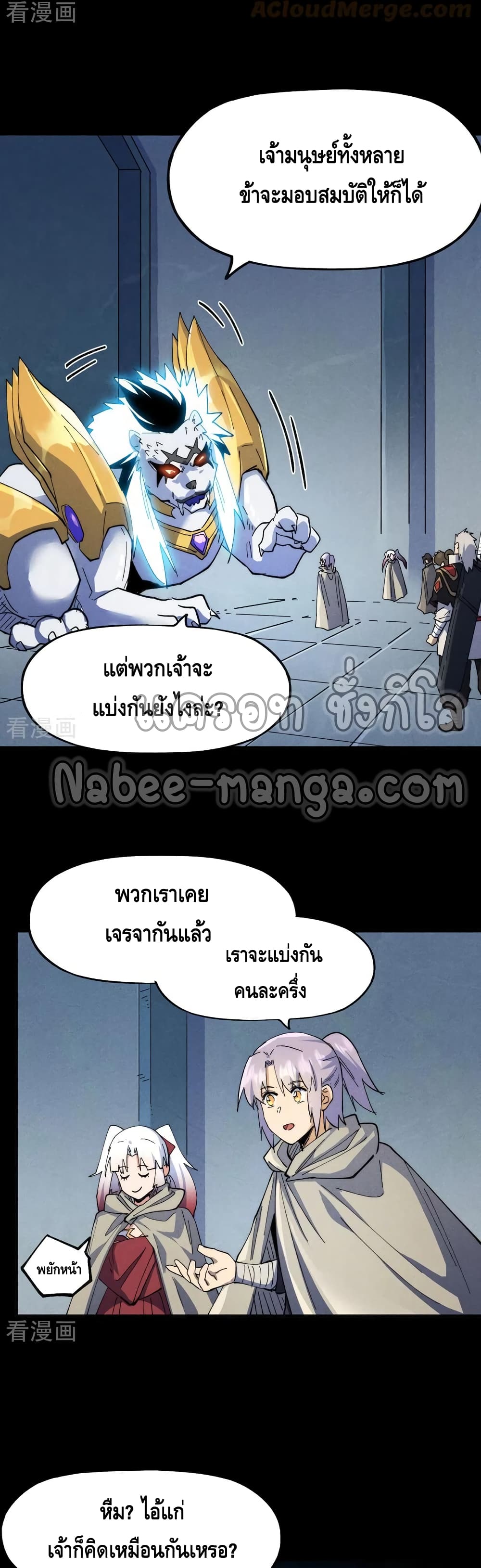 The Strongest Emperor ตอนที่ 95 (17)