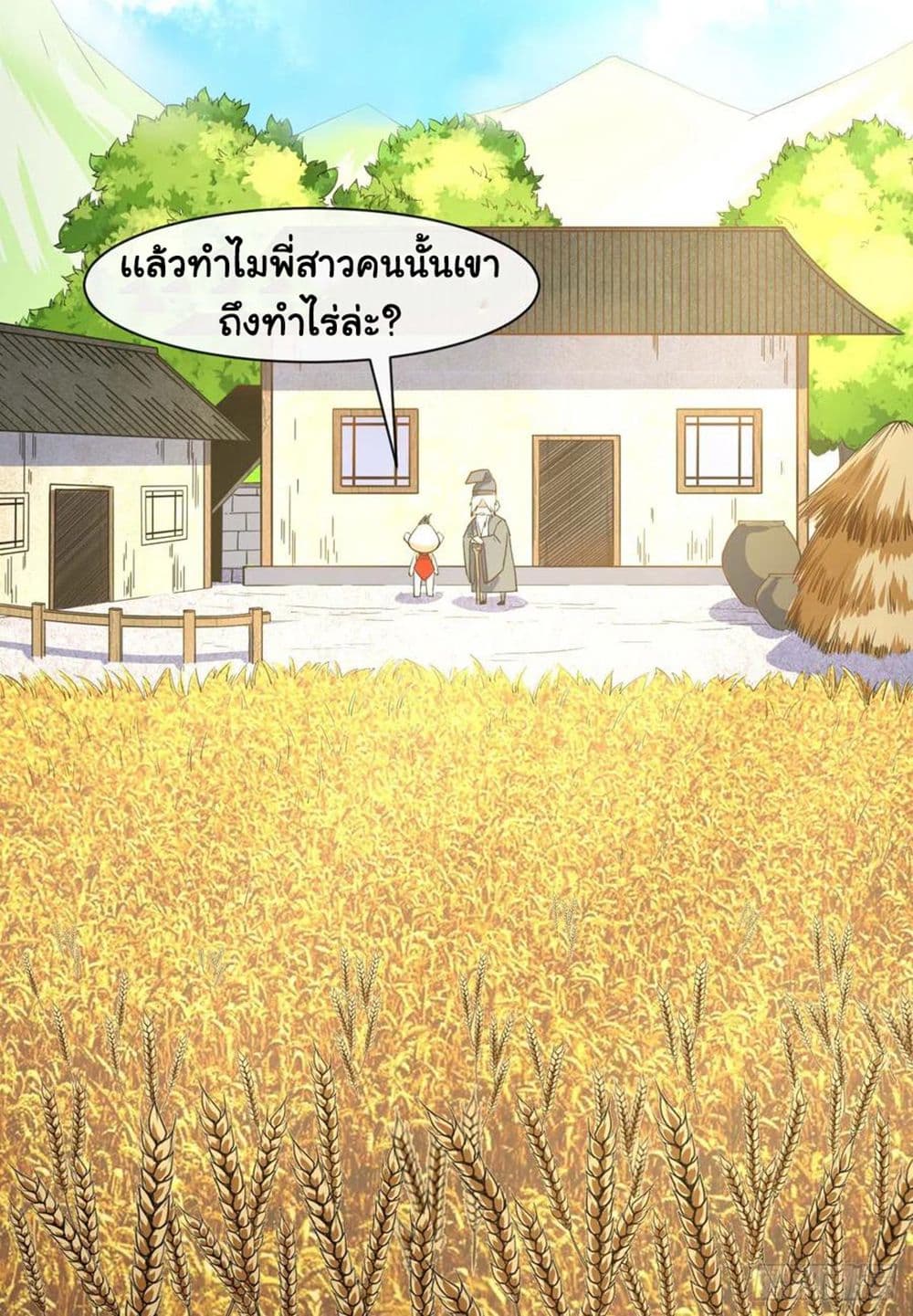 The Cultivators Immortal Is My Sister ตอนที่ 144 (7)