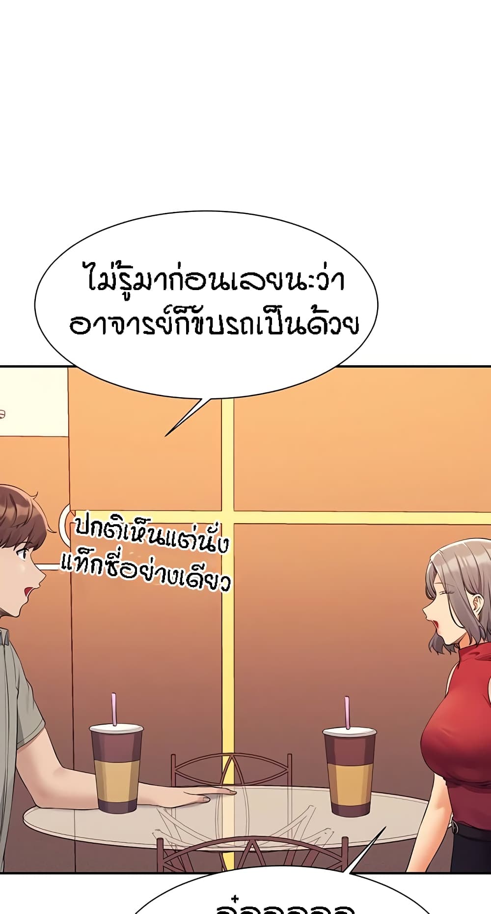 Is There No Goddess in My College เธ•เธญเธเธ—เธตเน 75 (3)