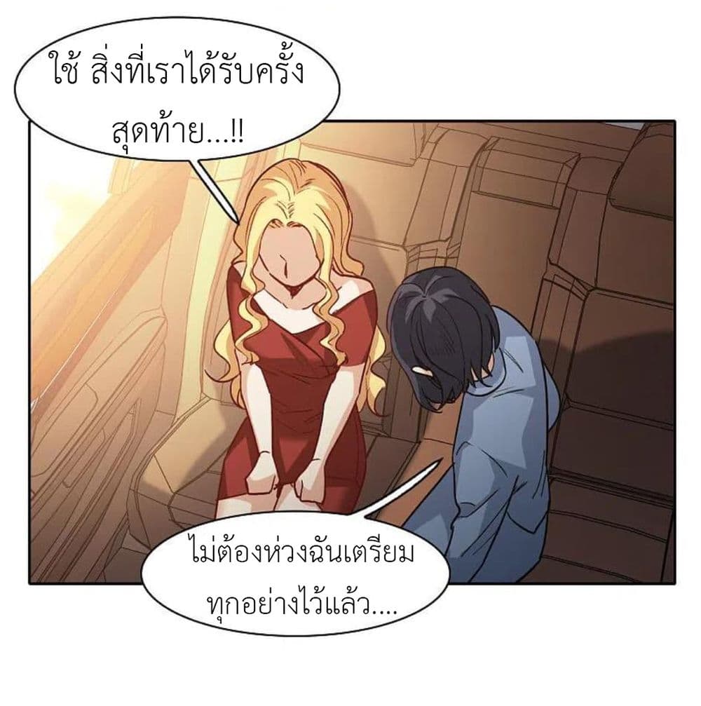 The Brightest Giant Star in the World ตอนที่ 137 (9)