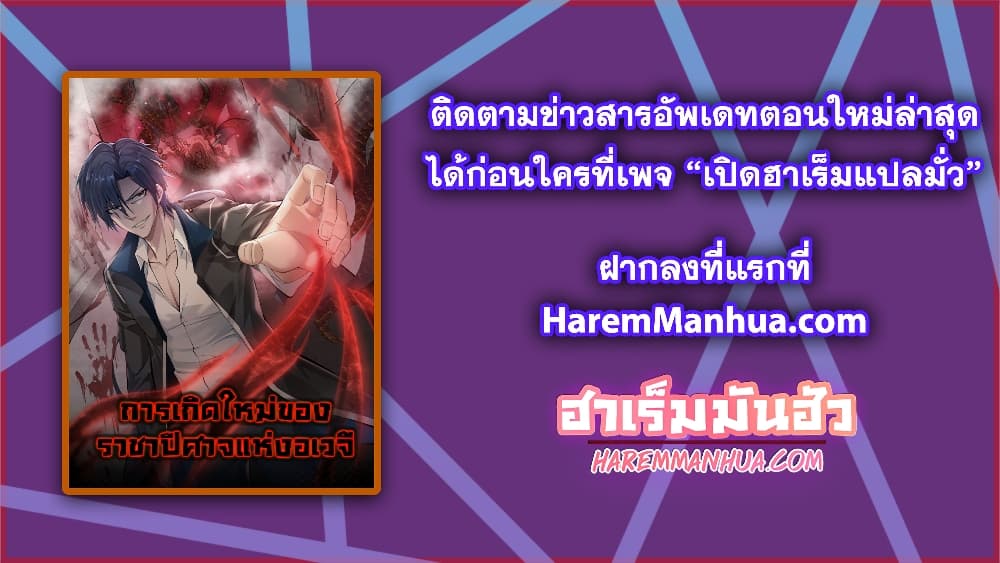 Men From Hell เธ•เธญเธเธ—เธตเน 21 (26)