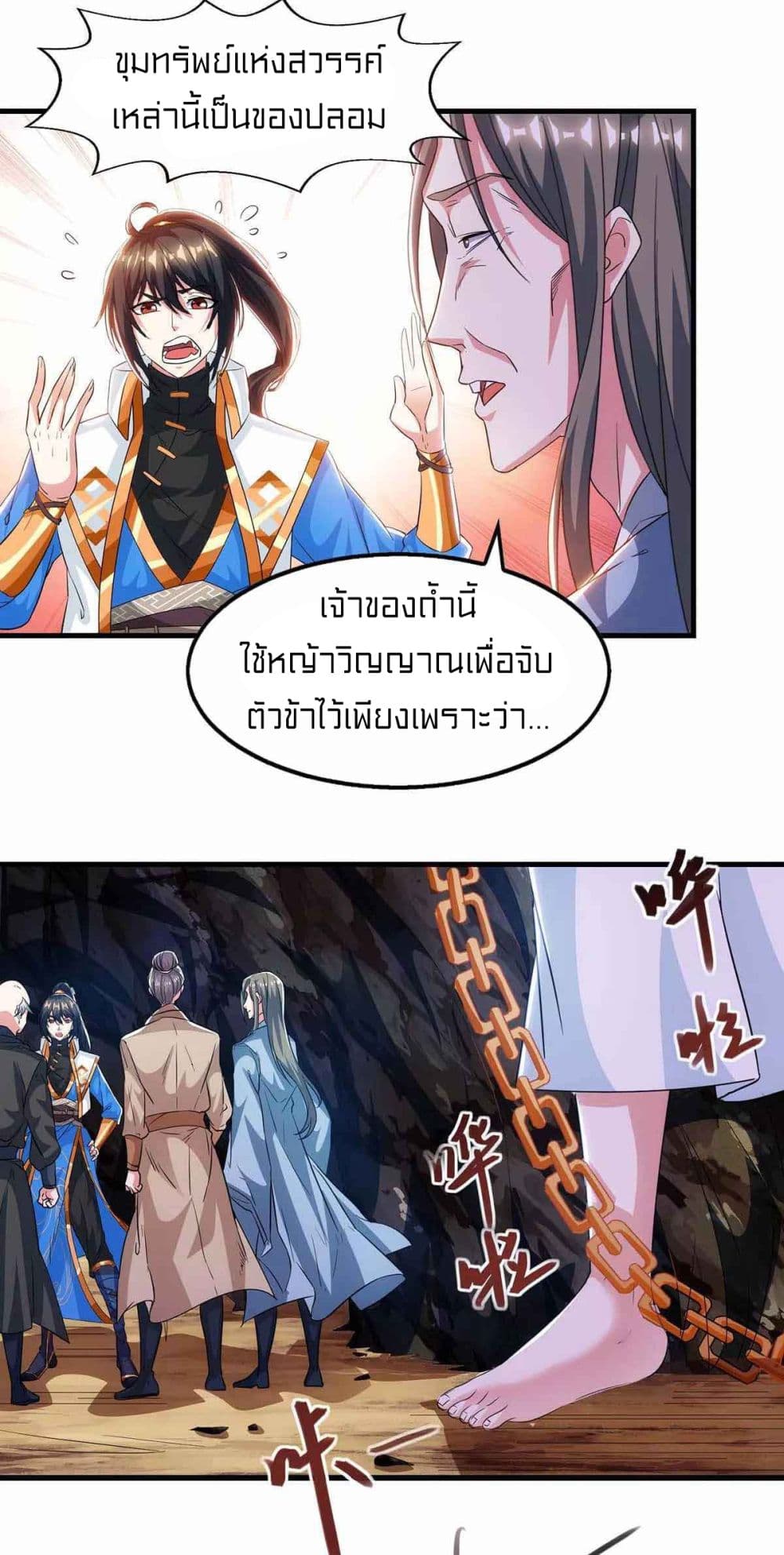 One Step Toward Freedom เธ•เธญเธเธ—เธตเน 258 (16)