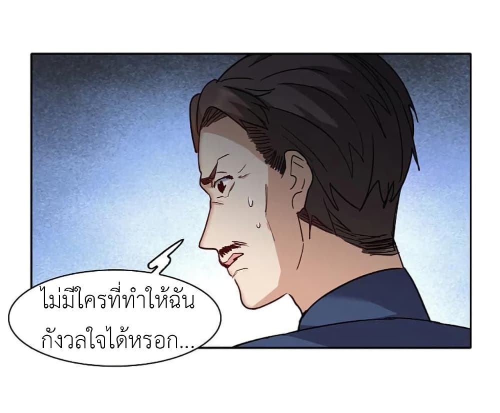 The Brightest Giant Star in the World ตอนที่ 138 (14)