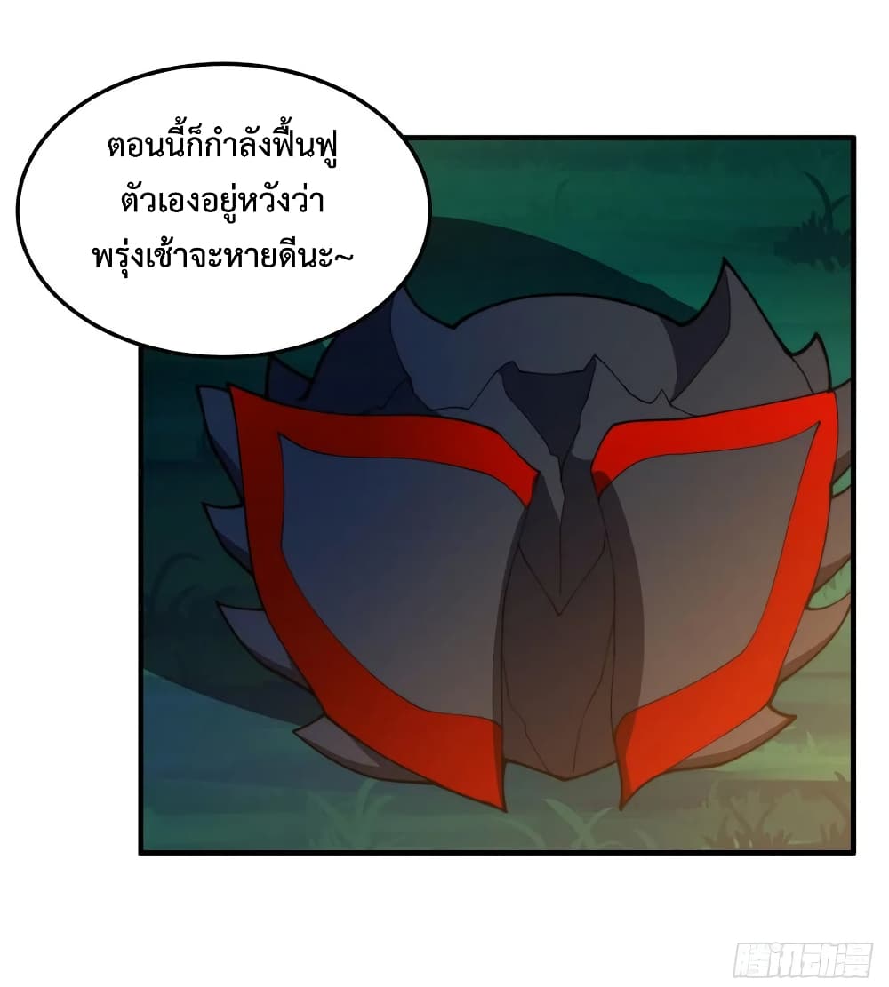 Monster Pet Evolution ตอนที่ 69 (43)