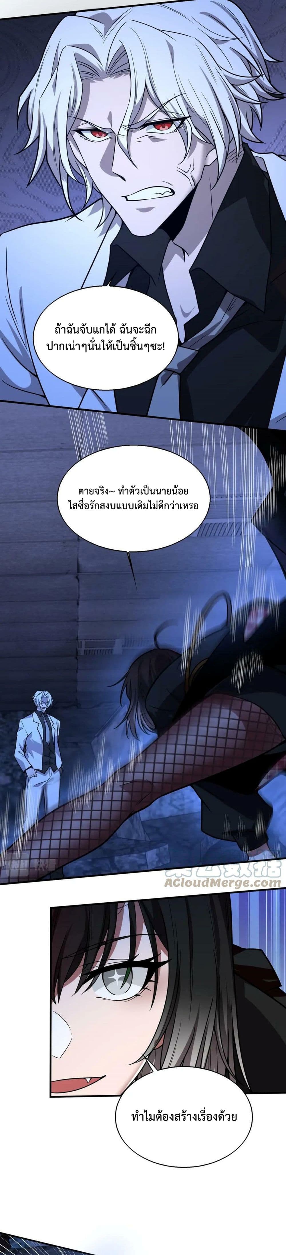 Men From Hell เธ•เธญเธเธ—เธตเน 20 (10)