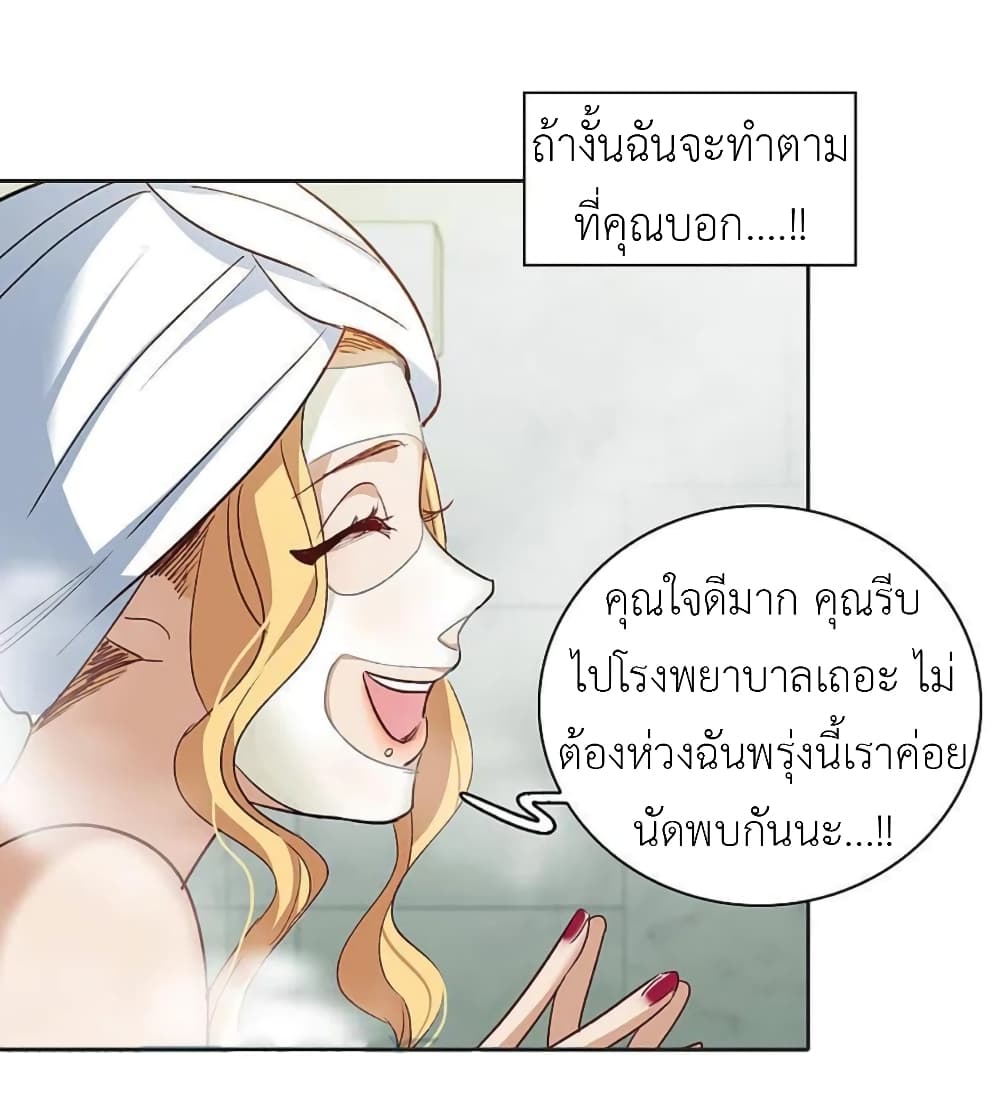 The Brightest Giant Star in the World ตอนที่ 135 (17)