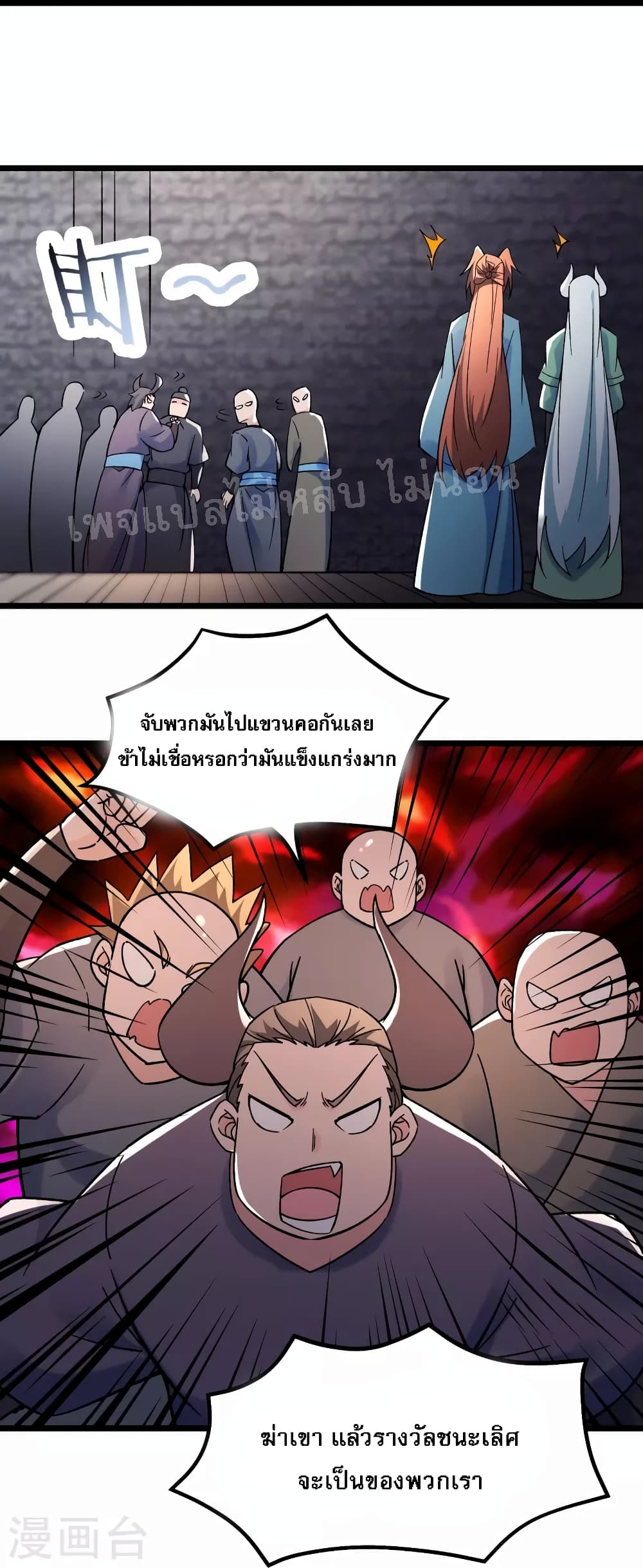 My Harem is All Female Students ตอนที่ 140 (32)