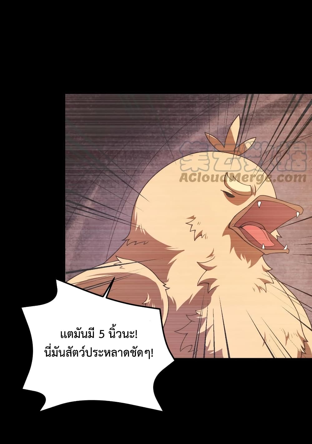 Monster Pet Evolution เธ•เธญเธเธ—เธตเน 89 (3)