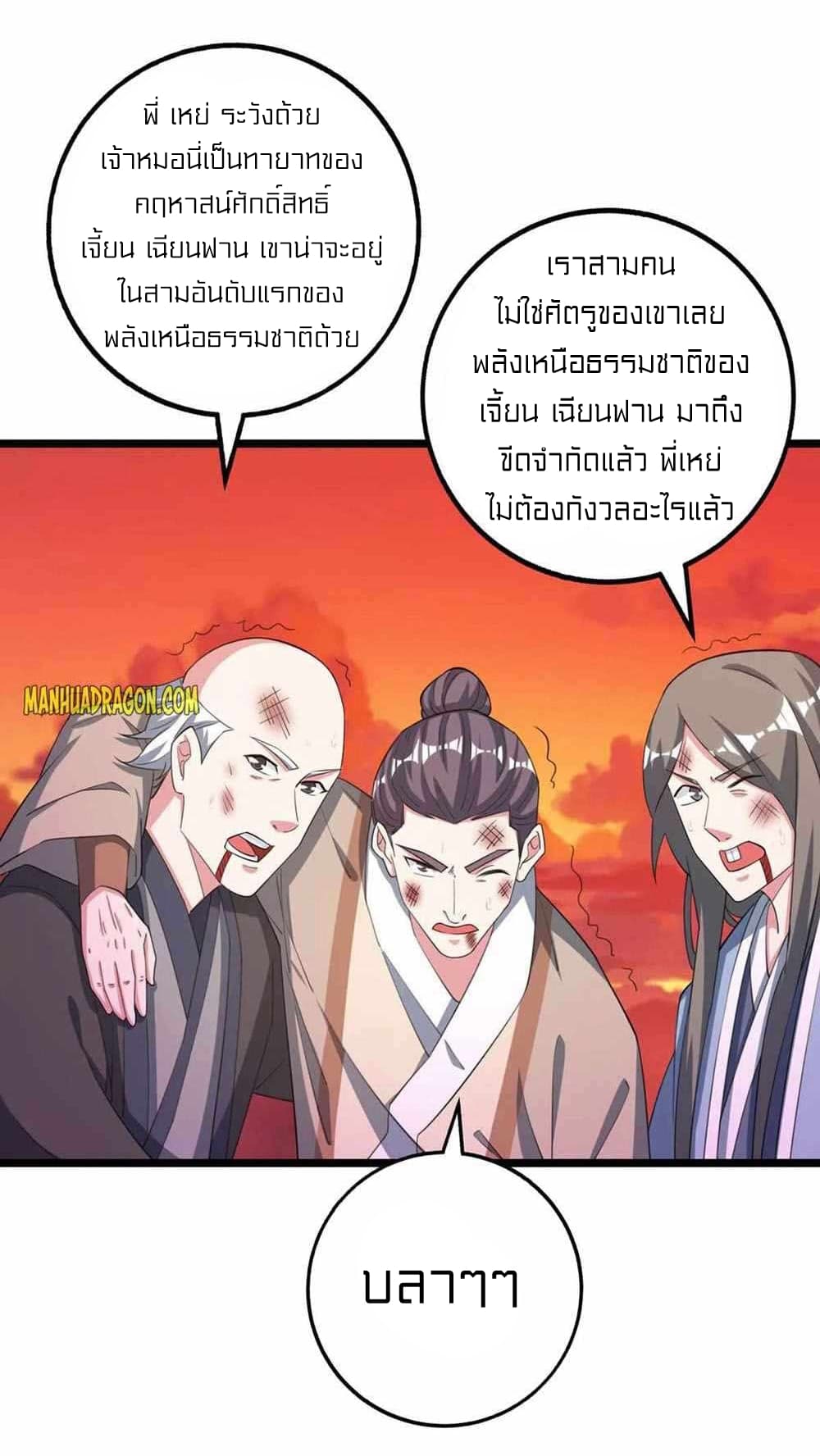 One Step Toward Freedom ตอนที่ 268 (5)