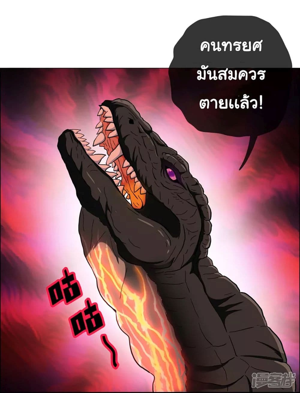 I’m Not The Villain In This Story ตอนที่ 68 (10)