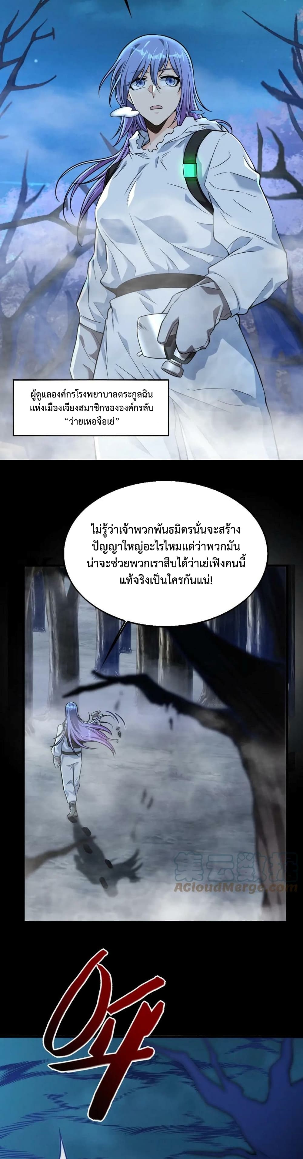 Men From Hell เธ•เธญเธเธ—เธตเน 19 (4)