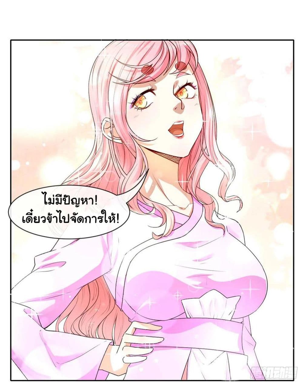 The Cultivators Immortal Is My Sister ตอนที่ 144 (23)