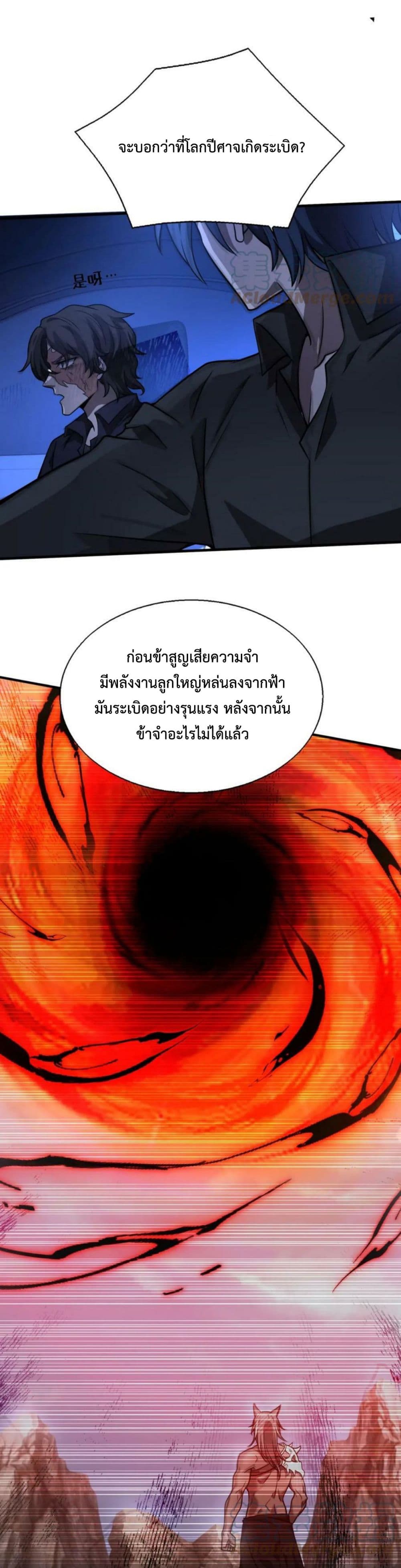 Men From Hell เธ•เธญเธเธ—เธตเน 21 (14)