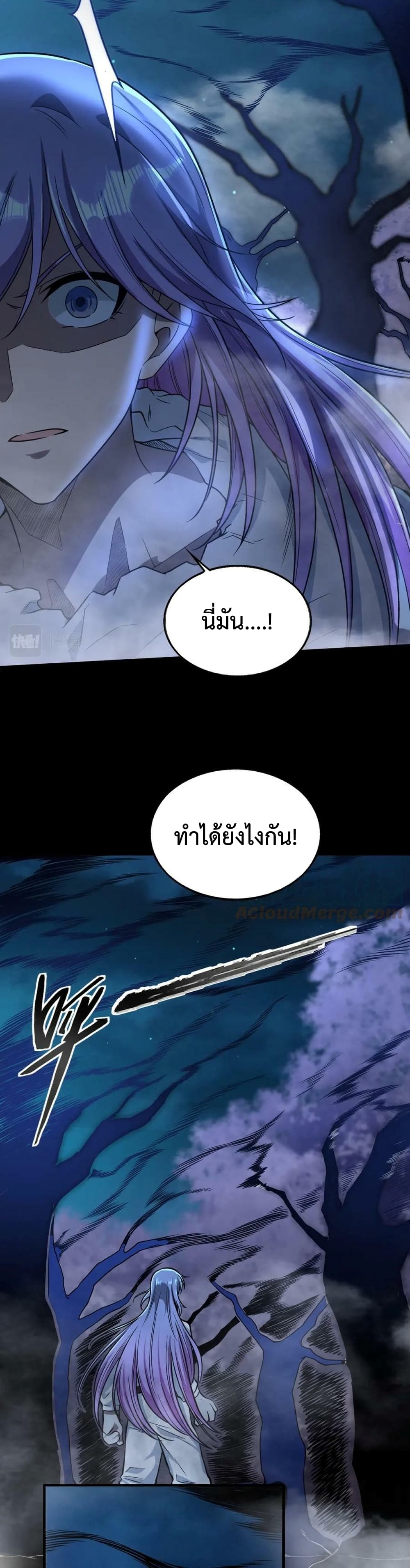 Men From Hell เธ•เธญเธเธ—เธตเน 19 (5)