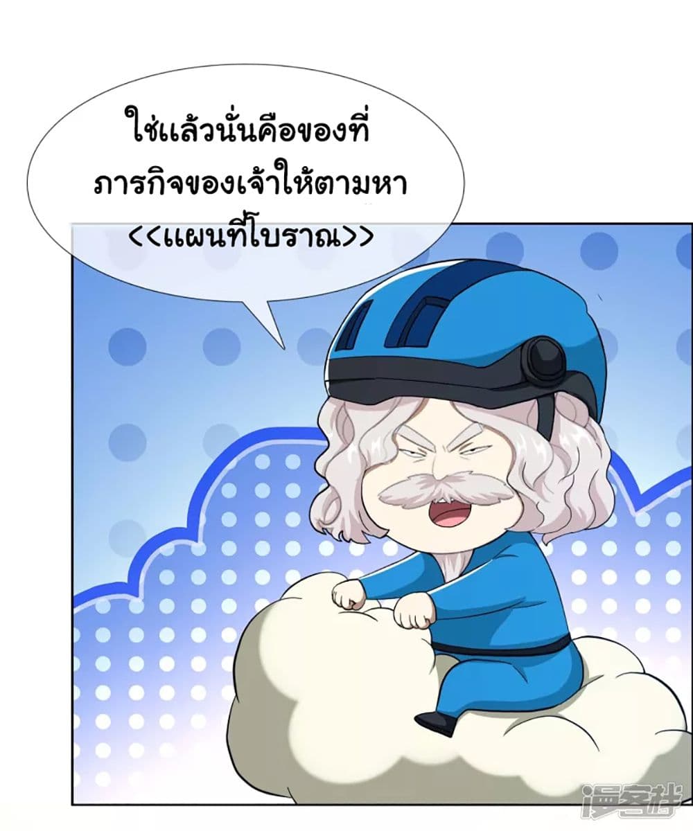 I’m Not The Villain In This Story ตอนที่ 65 (12)