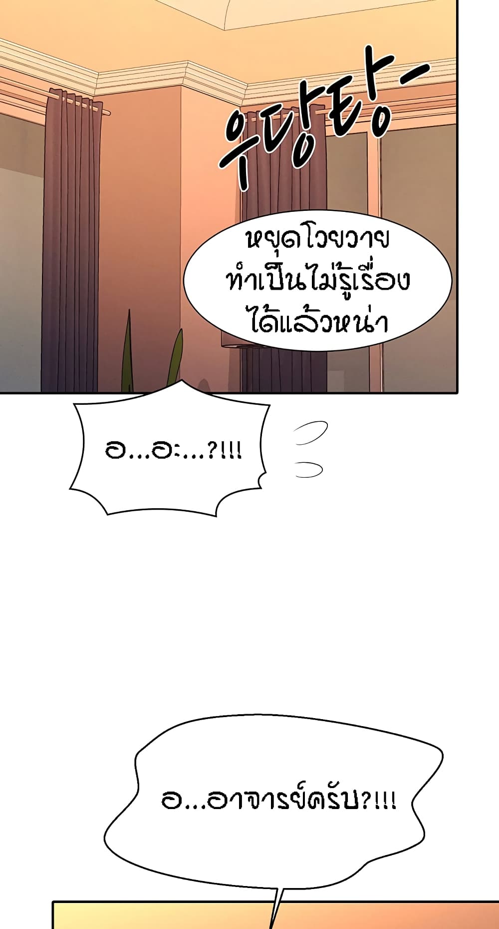 Is There No Goddess in My College เธ•เธญเธเธ—เธตเน 75 (52)