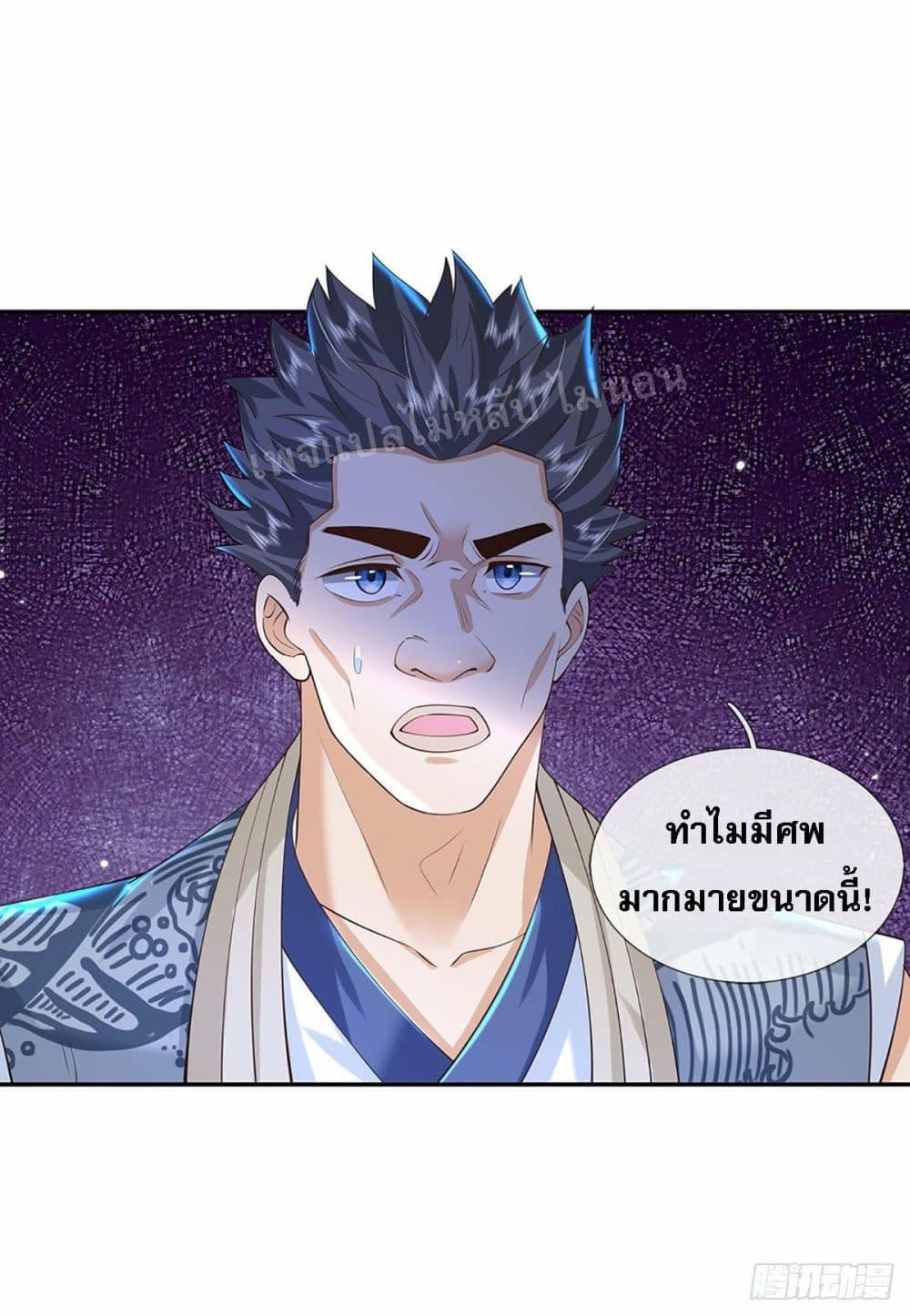 Royal God of War, Rising Dragon ตอนที่ 140 (31)