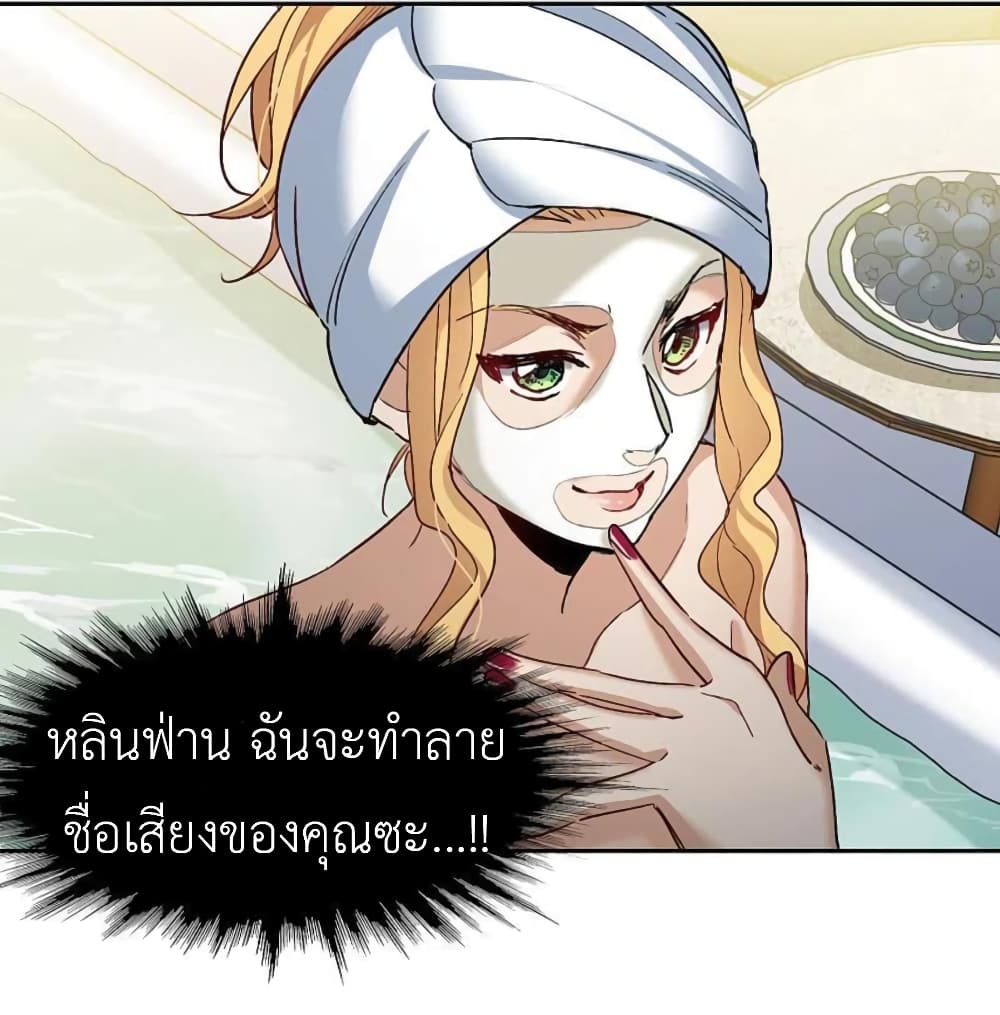The Brightest Giant Star in the World ตอนที่ 135 (20)