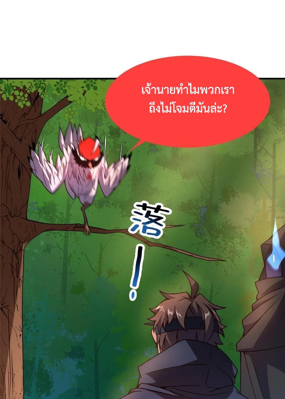 Monster Pet Evolution เธ•เธญเธเธ—เธตเน 87 (9)