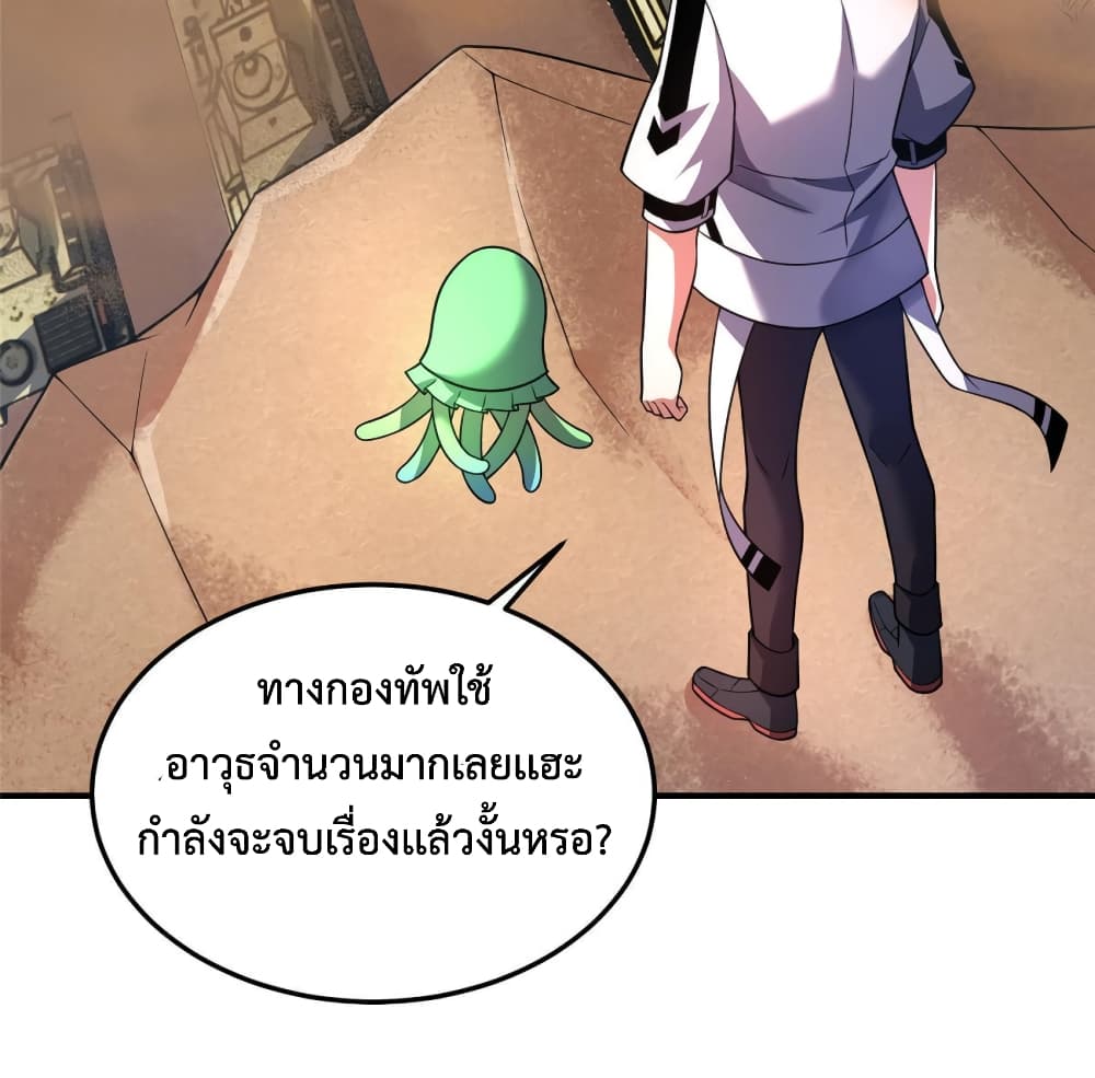 Monster Pet Evolution ตอนที่ 124 (3)