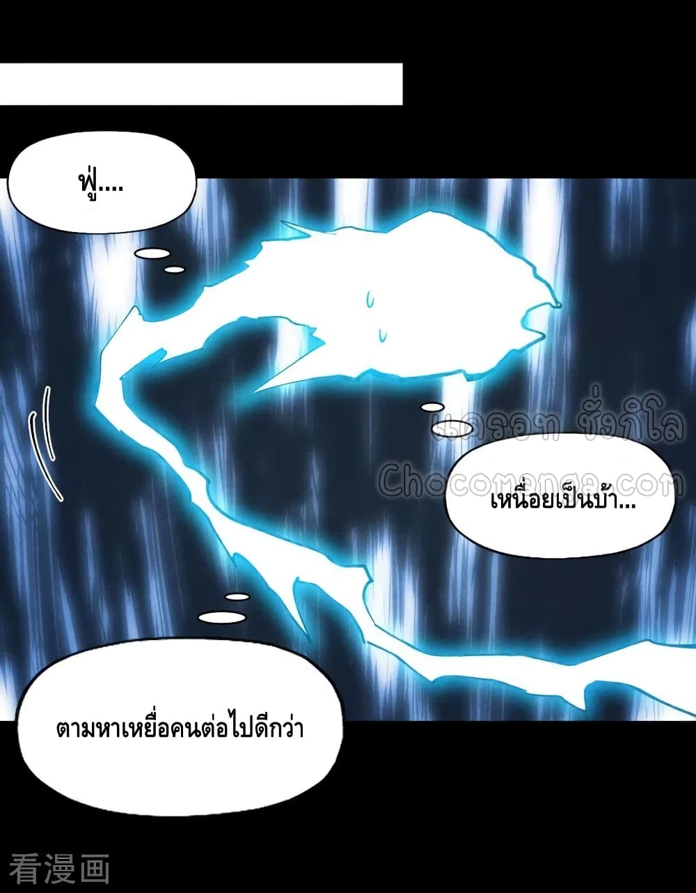 The Strongest Emperor ตอนที่ 93 (36)