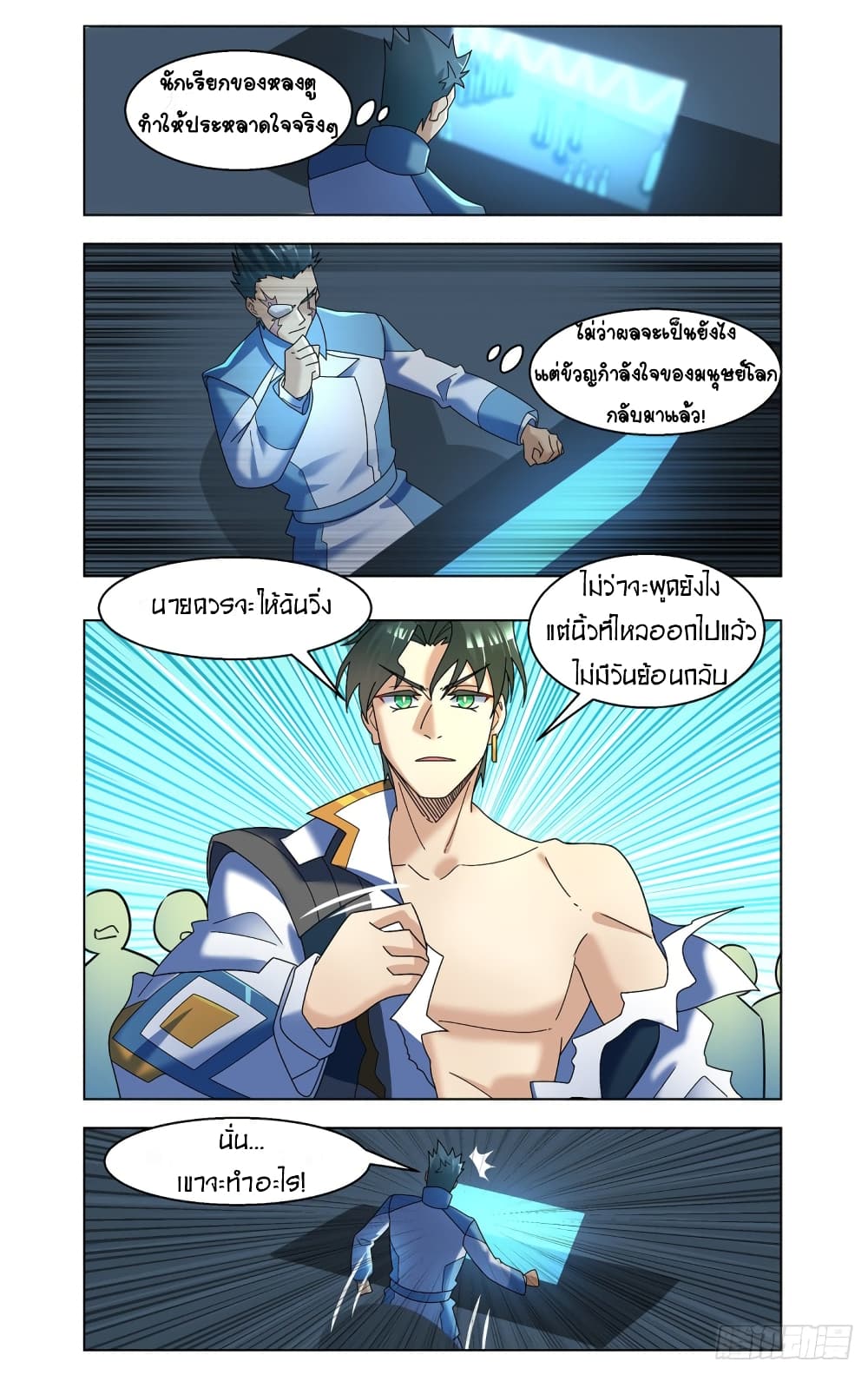 Future Break Point เธ•เธญเธเธ—เธตเน 52 (7)