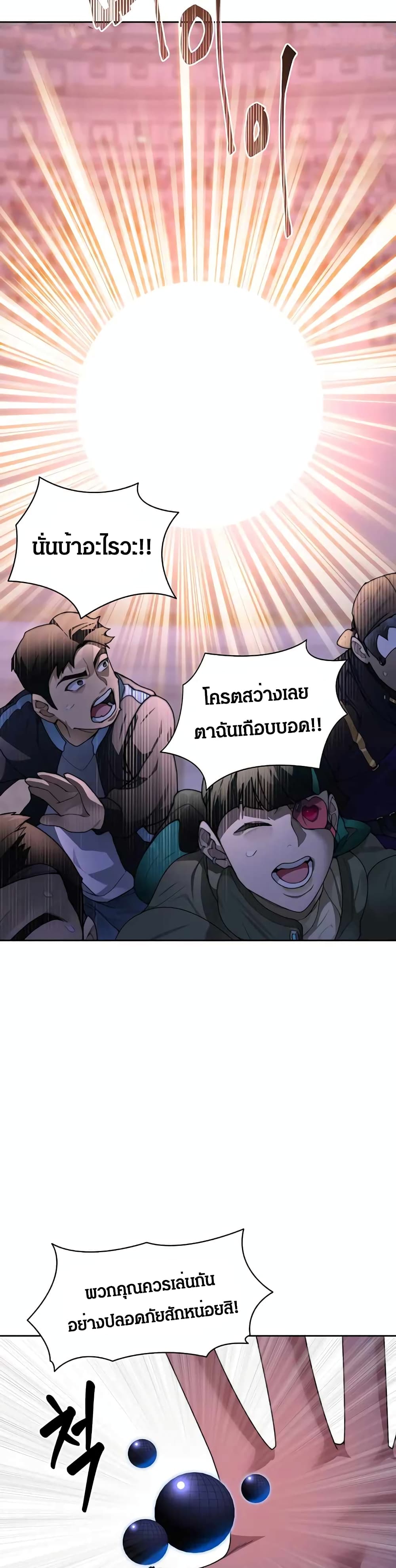 Stuck in the Tower ตอนที่ 28 (27)