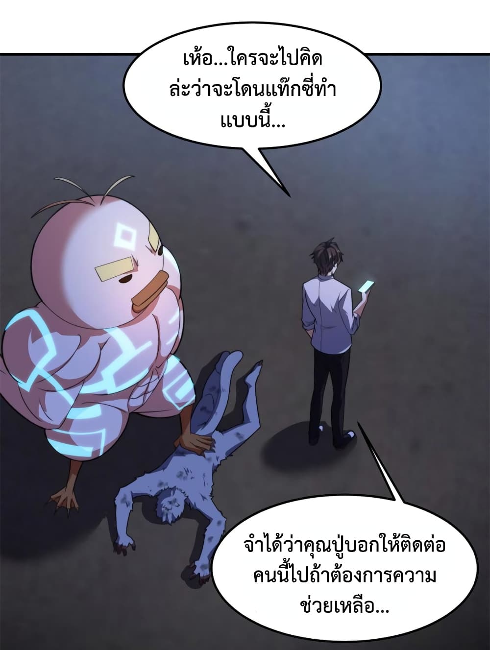 Monster Pet Evolution เธ•เธญเธเธ—เธตเน 99 (25)