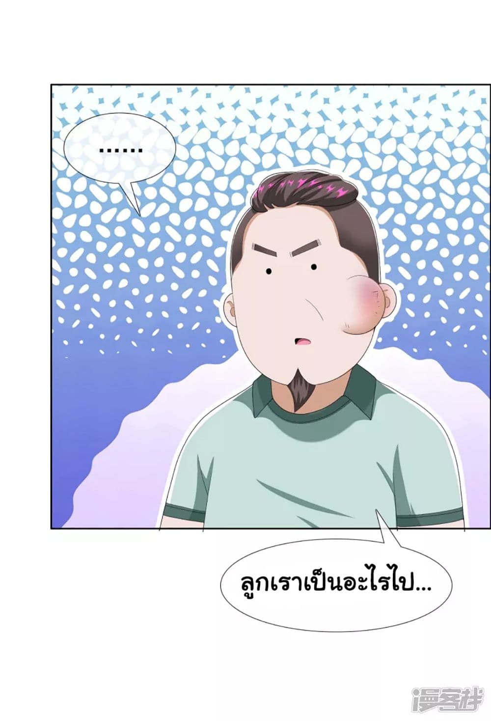 I’m Not The Villain In This Story ตอนที่ 70 (5)