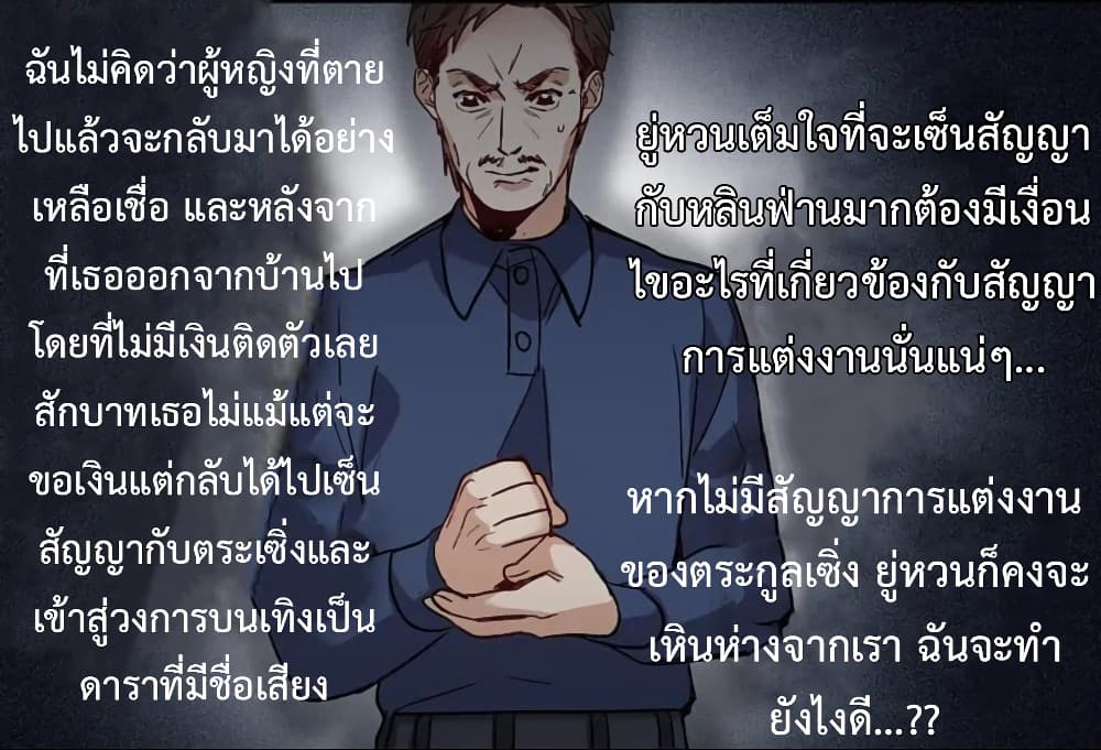 The Brightest Giant Star in the World ตอนที่ 138 (15)