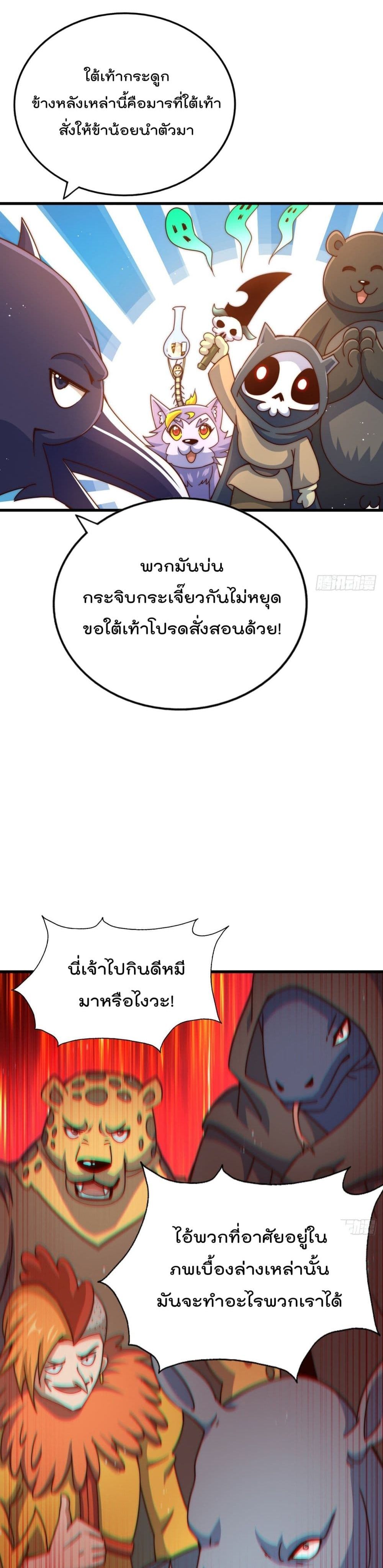 Who is your Daddy ตอนที่ 136 (35)