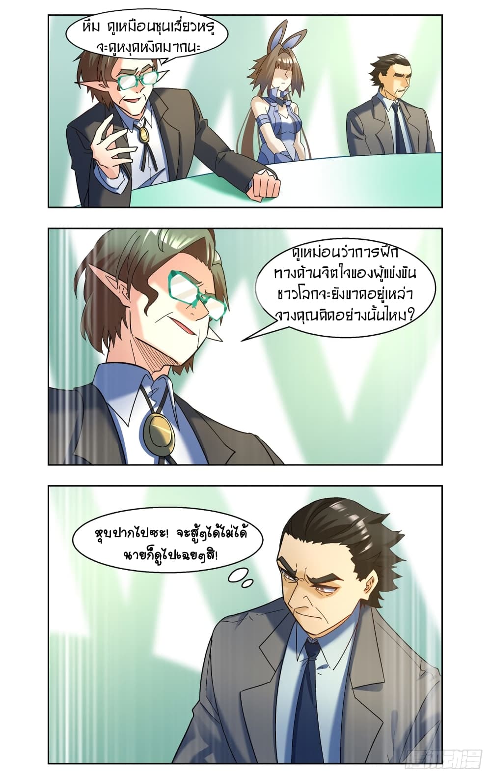 Future Break Point เธ•เธญเธเธ—เธตเน 67 (4)