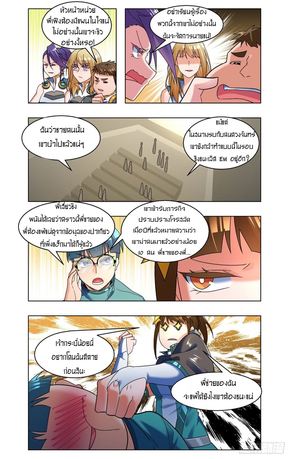 Future Break Point เธ•เธญเธเธ—เธตเน 58 (11)