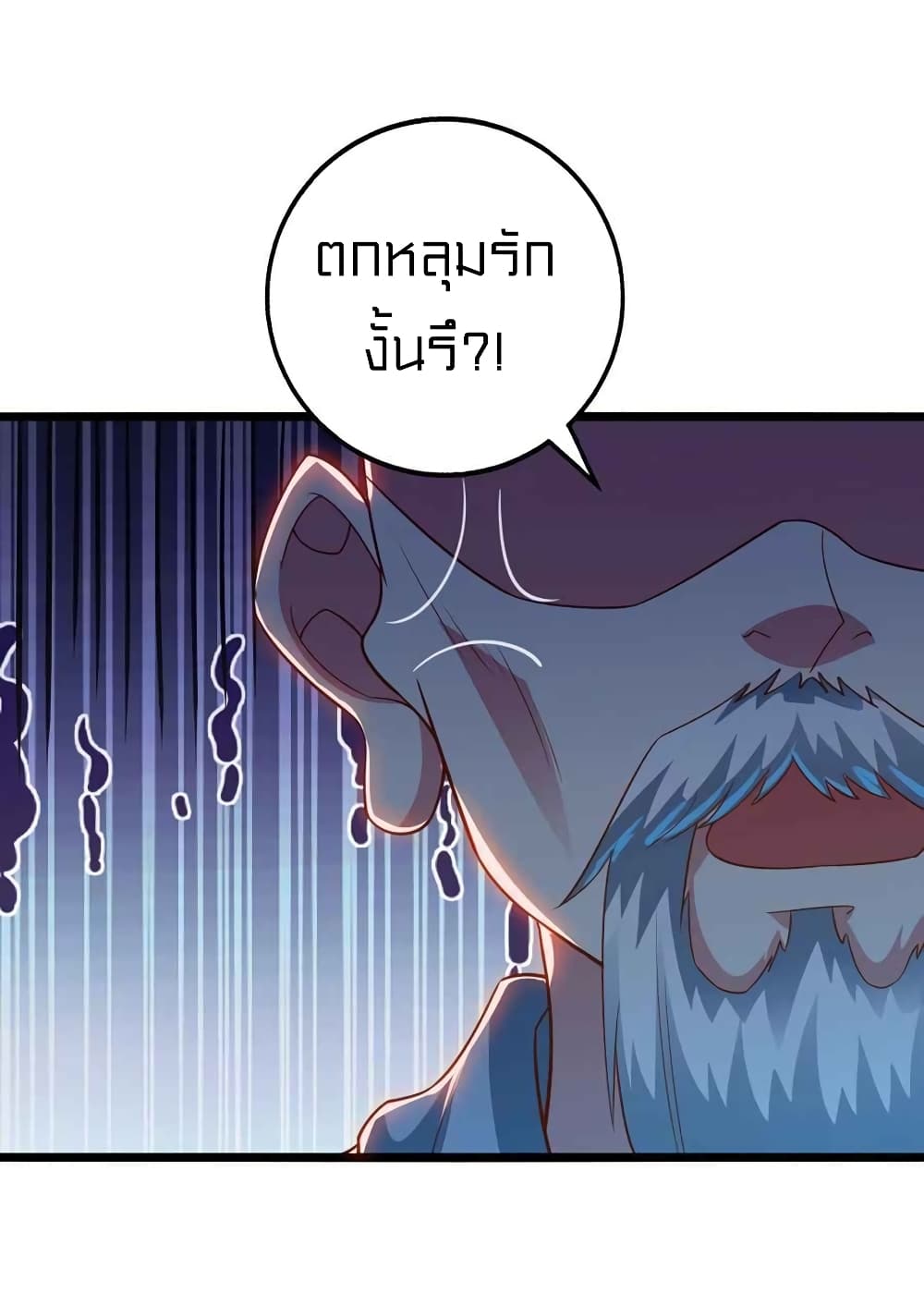 One Step Toward Freedom เธ•เธญเธเธ—เธตเน 264 (17)