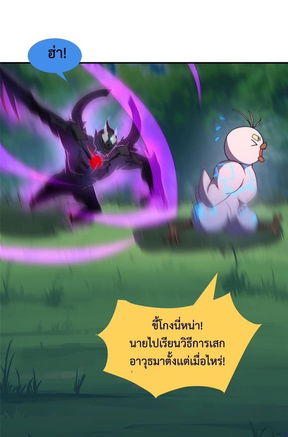 Monster Pet Evolution เธ•เธญเธเธ—เธตเน 100 (21)