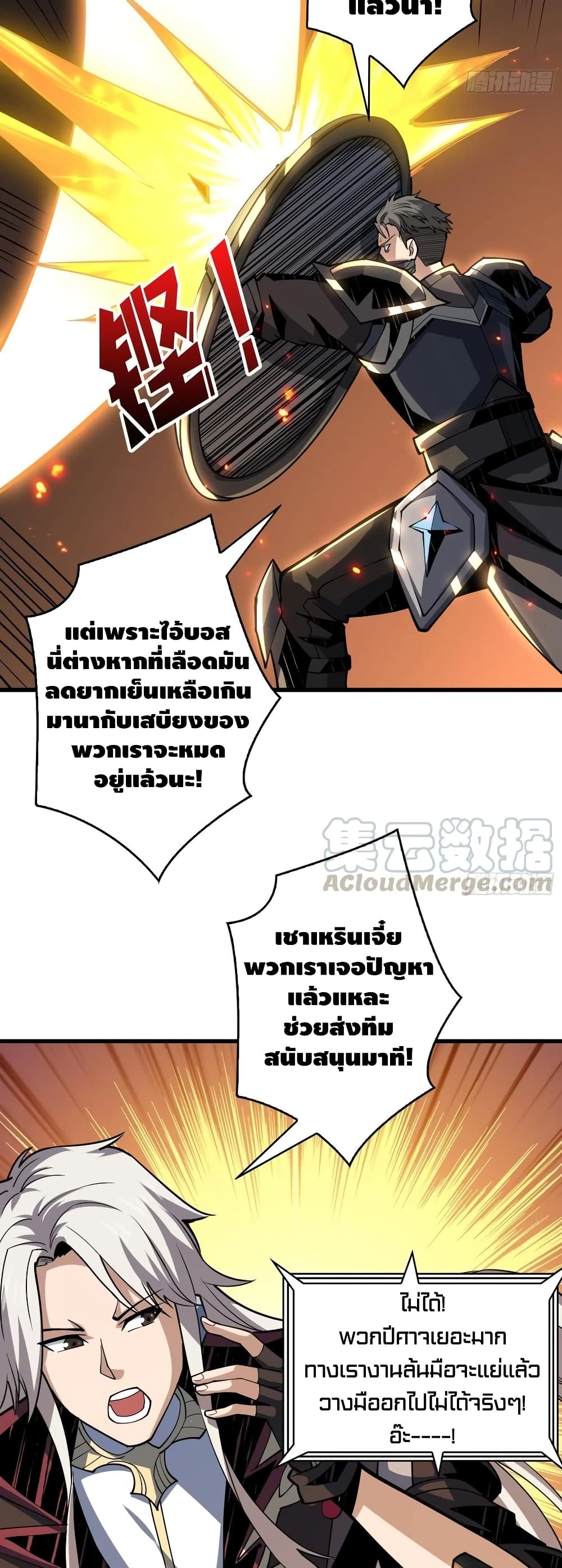 King Account at the Start ตอนที่ 81 (27)