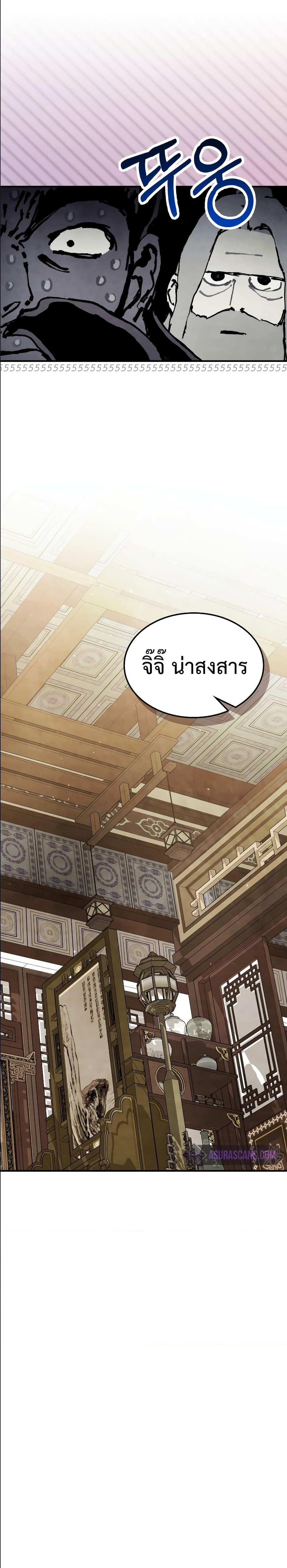 Chronicles Of The Martial God’s Return ตอนที่ 64 (16)