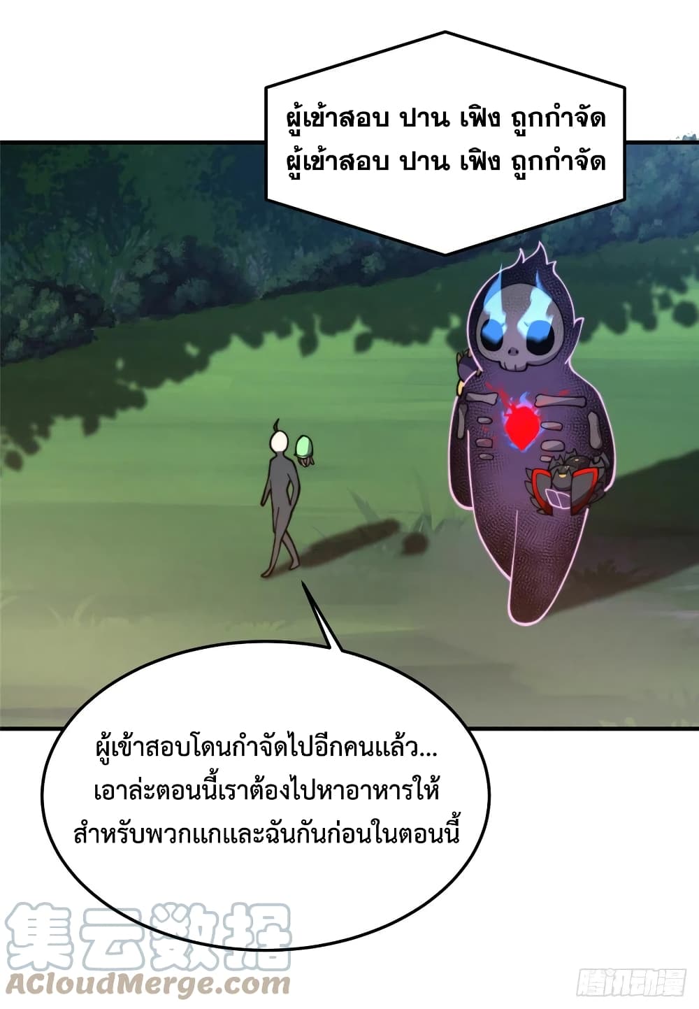 Monster Pet Evolution ตอนที่ 69 (39)