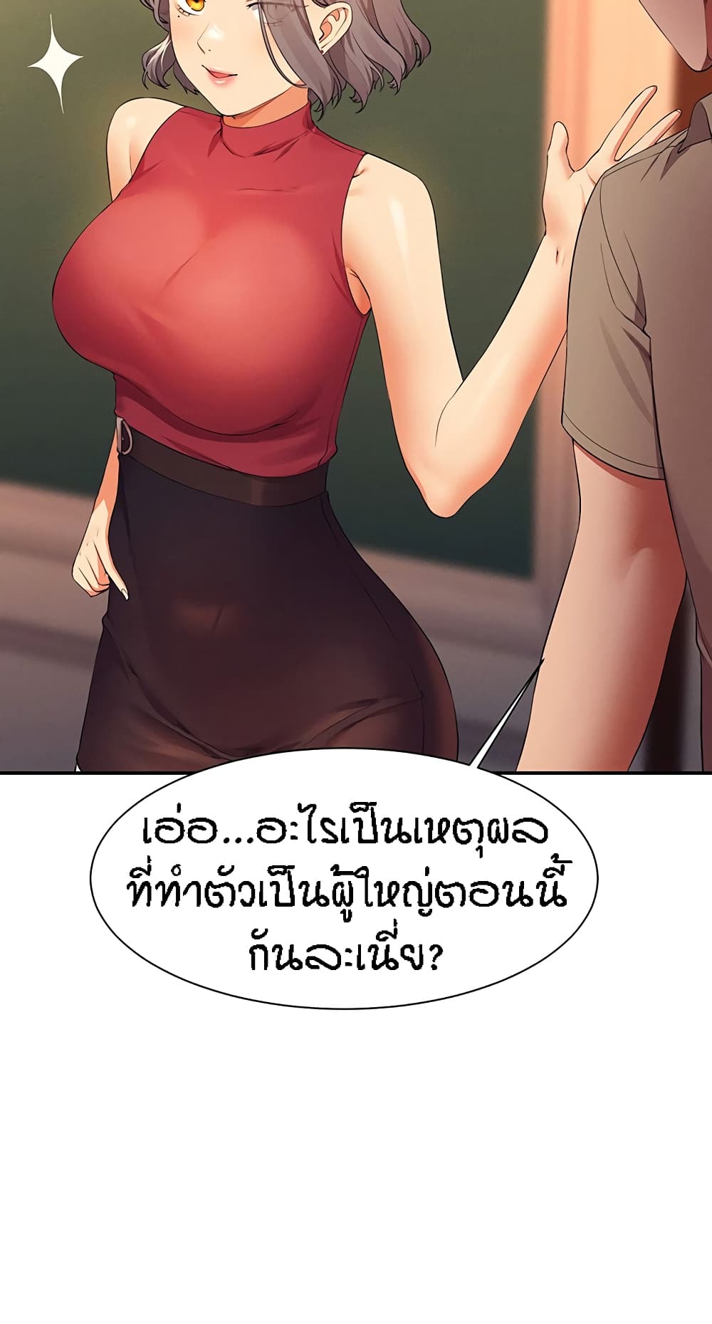 Is There No Goddess in My College เธ•เธญเธเธ—เธตเน 75 (38)