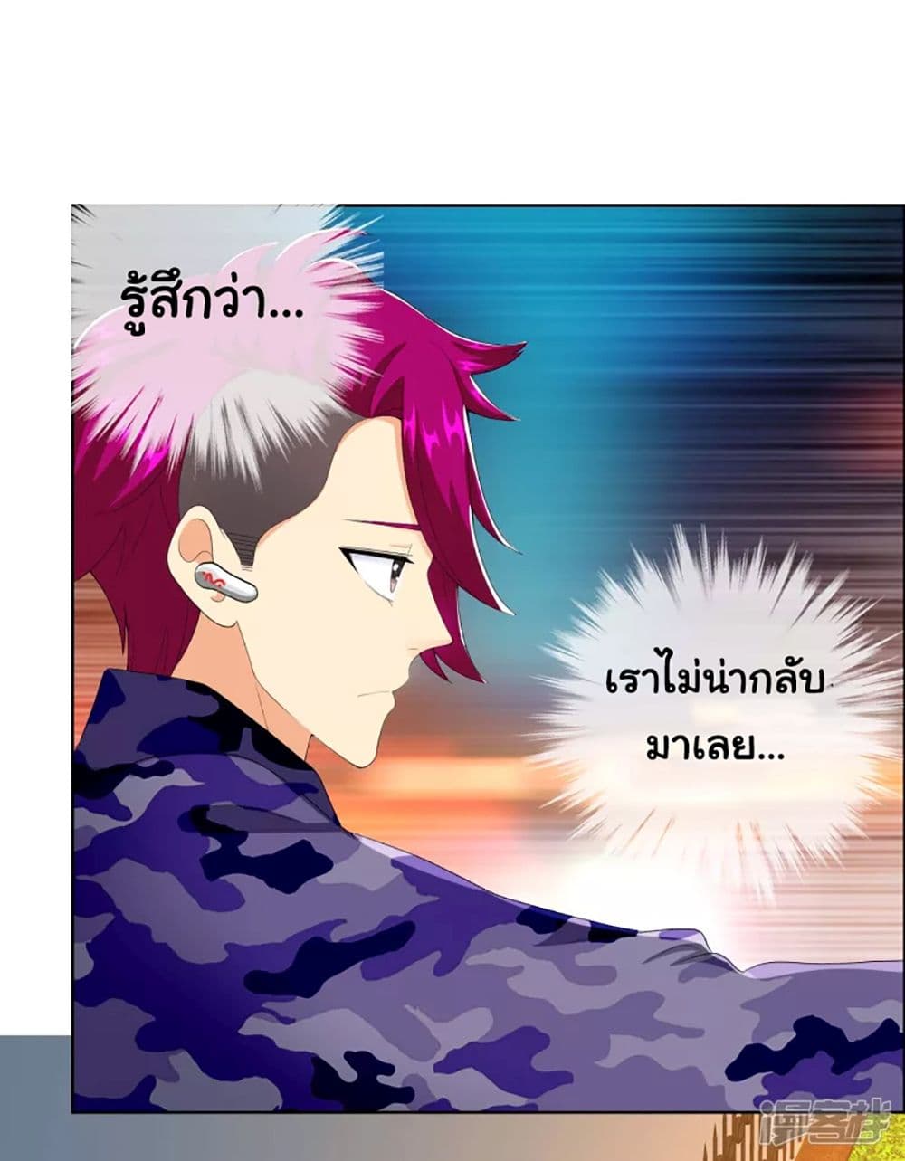 I’m Not The Villain In This Story ตอนที่ 70 (22)