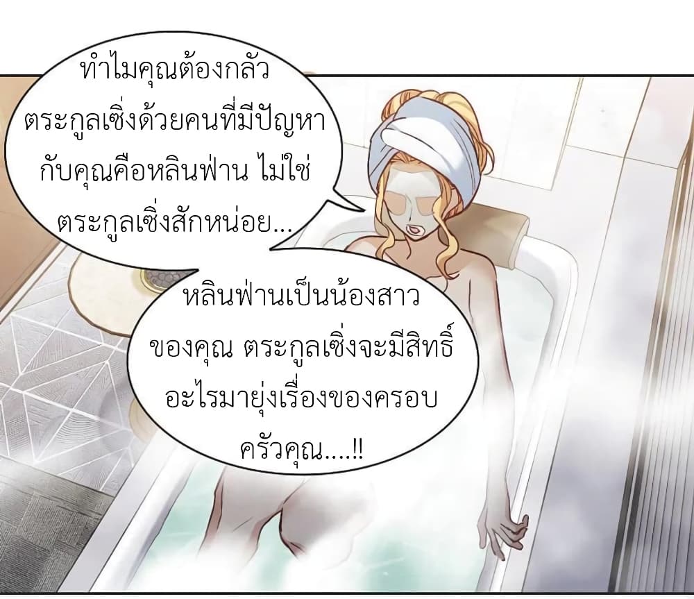 The Brightest Giant Star in the World ตอนที่ 135 (10)