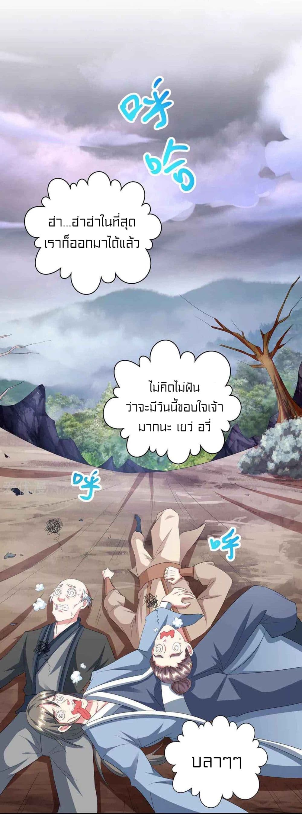 One Step Toward Freedom เธ•เธญเธเธ—เธตเน 261 (14)